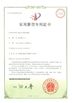 Κίνα KaiYuan Environmental Protection(Group) Co.,Ltd Πιστοποιήσεις